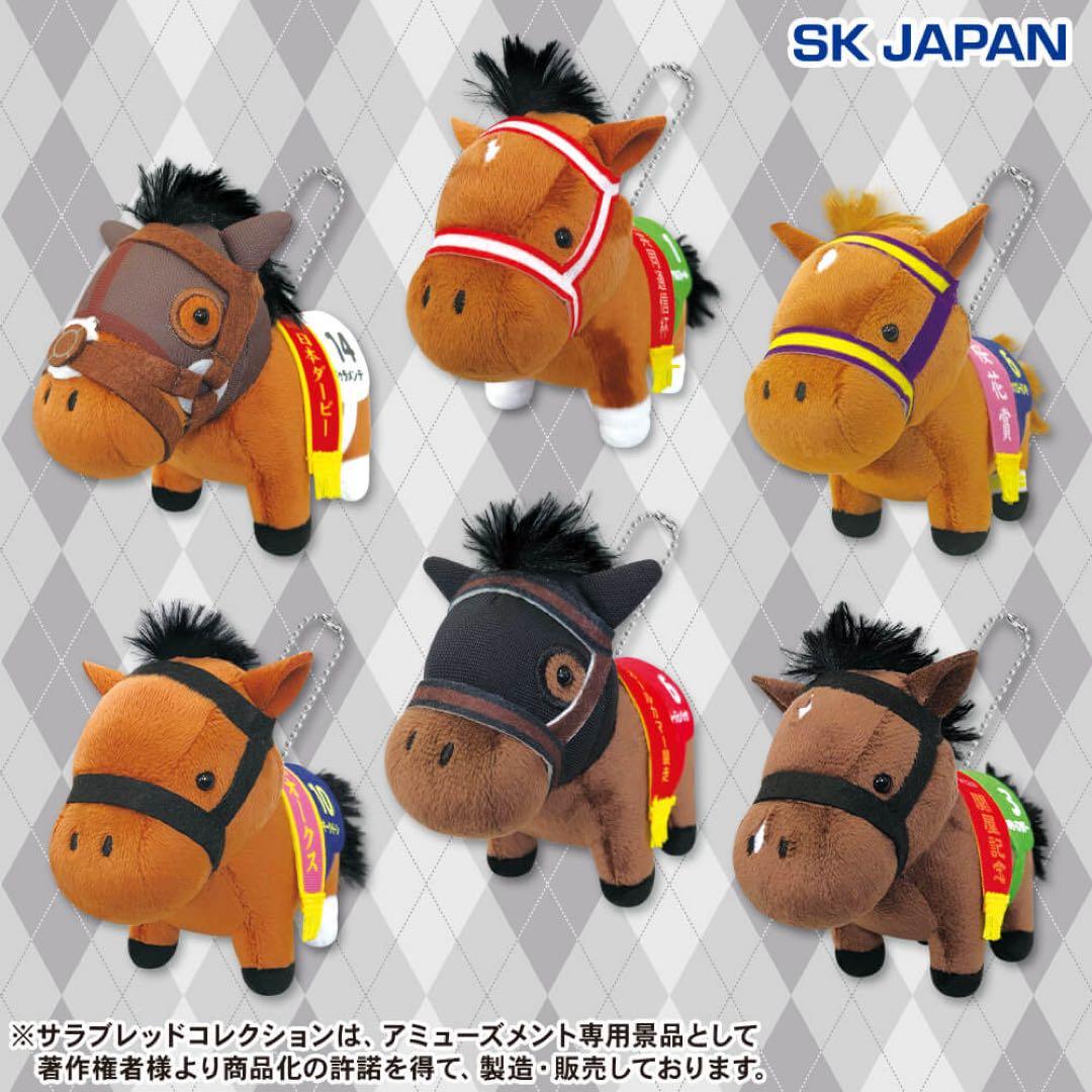 ち*ん様 【特売】サラブレッドコレクション・マスコットボールチェーン