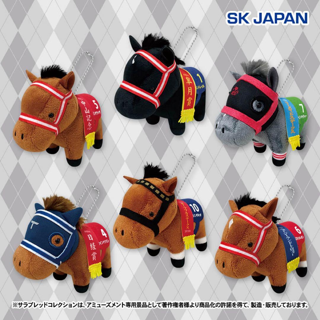 ち*ん様 【特売】サラブレッドコレクション・マスコットボールチェーン