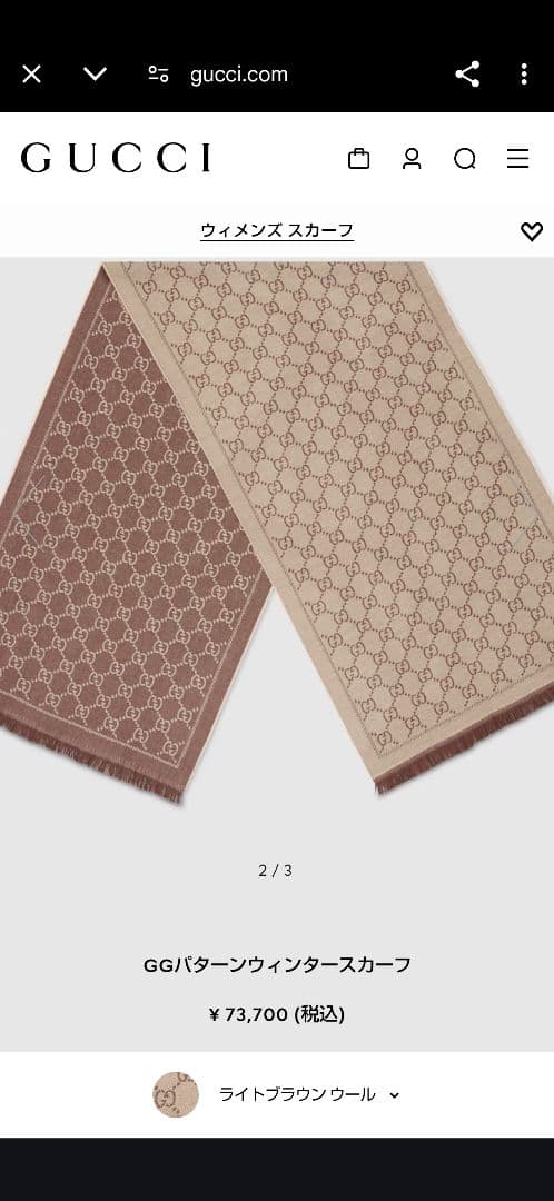 ❤美品箱付き❤ GUCCI マフラー ストール ショール スカーフ❤ブラウン❤