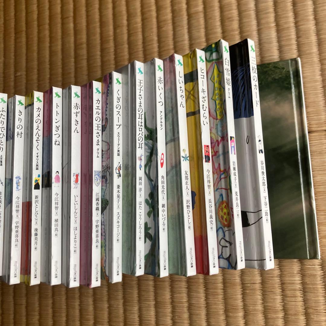 フェリシモ出版　おはなしのたからばこ　18冊