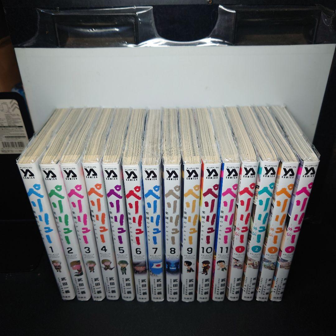 ペリリュー ―楽園のゲルニカ― 1〜11全巻 +外伝1〜4巻のフルセット