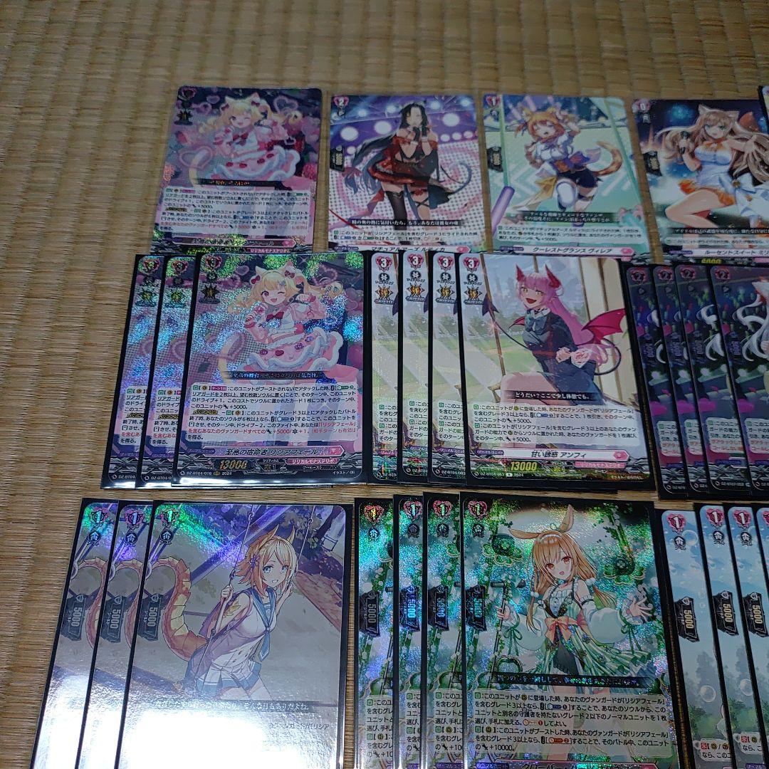 【リシアフェール】デッキ