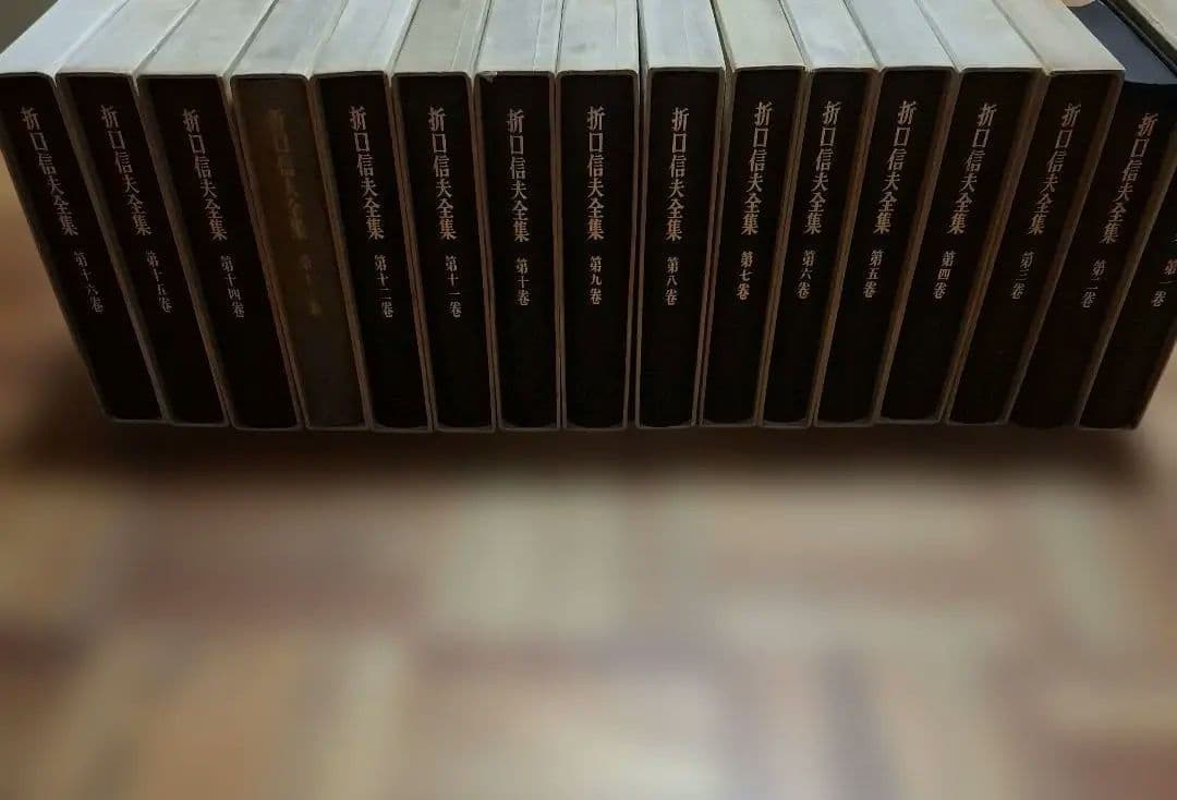 折口信夫全集①　セット購入です。