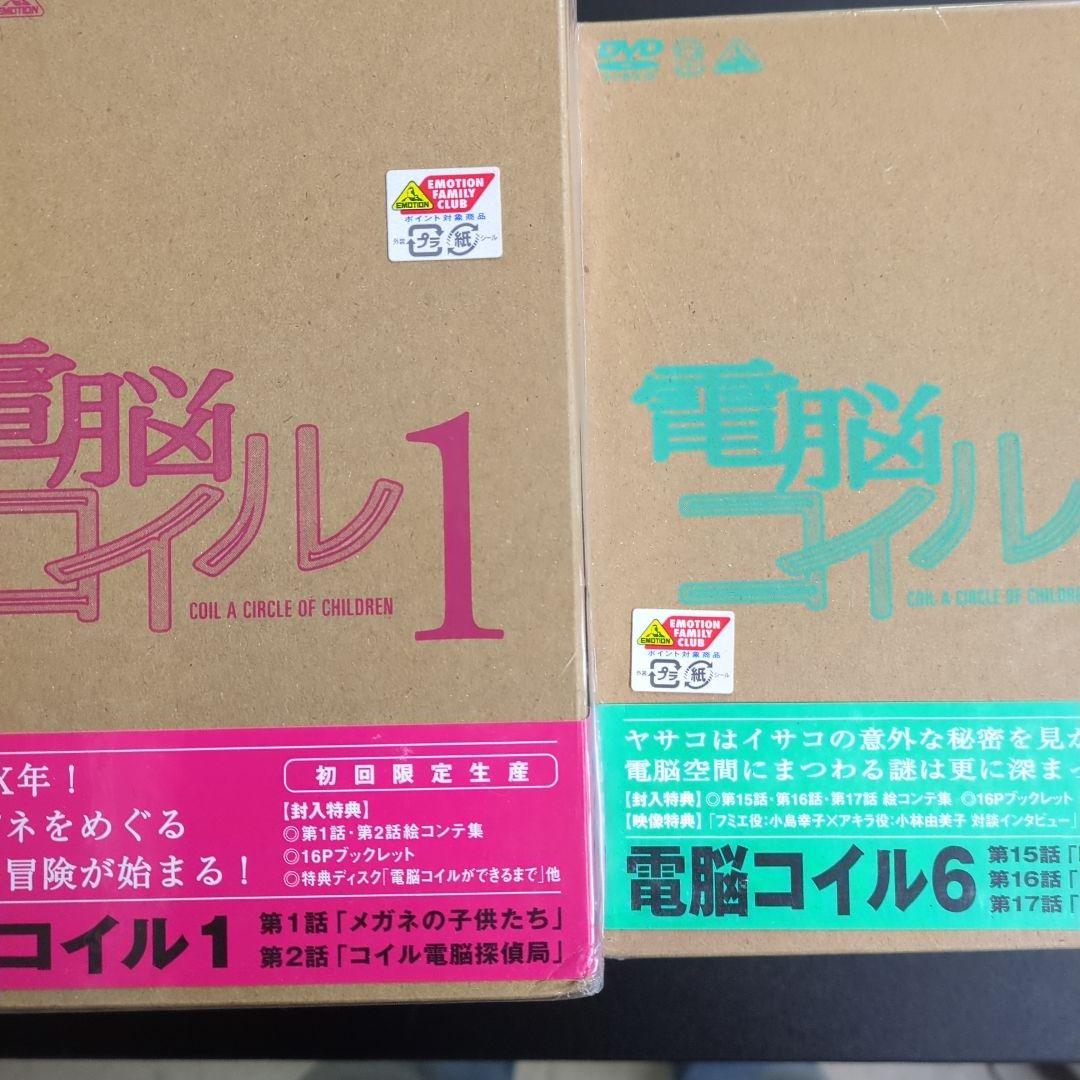 【全巻セット】電脳コイル　1～8巻