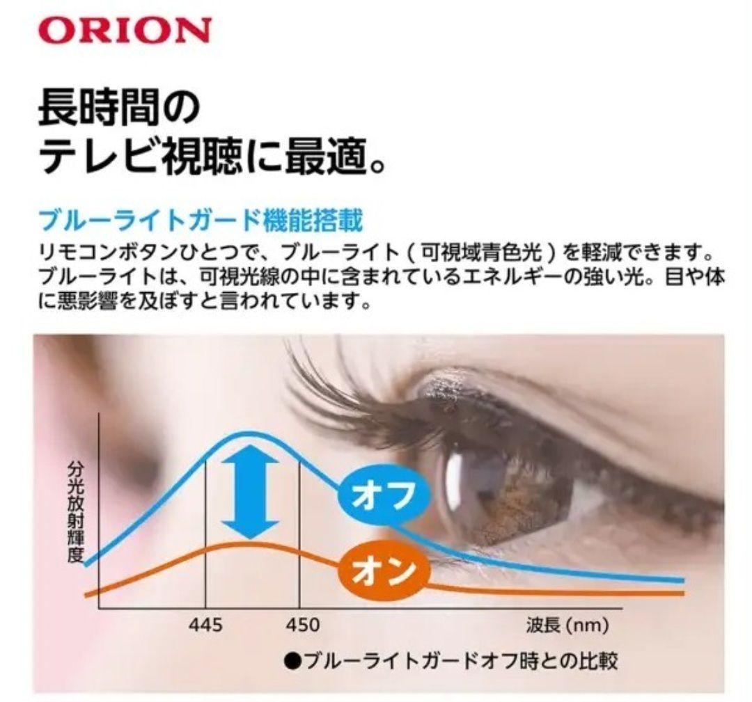 【保証付】ORION オリオン OL50RD600 50V型 4K対応液晶テレビ
