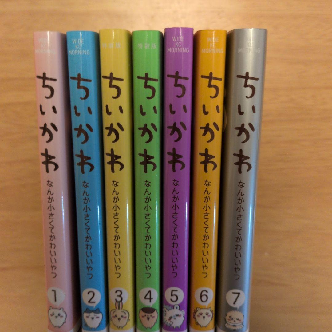 ちいかわ漫画 【1~7巻】セット