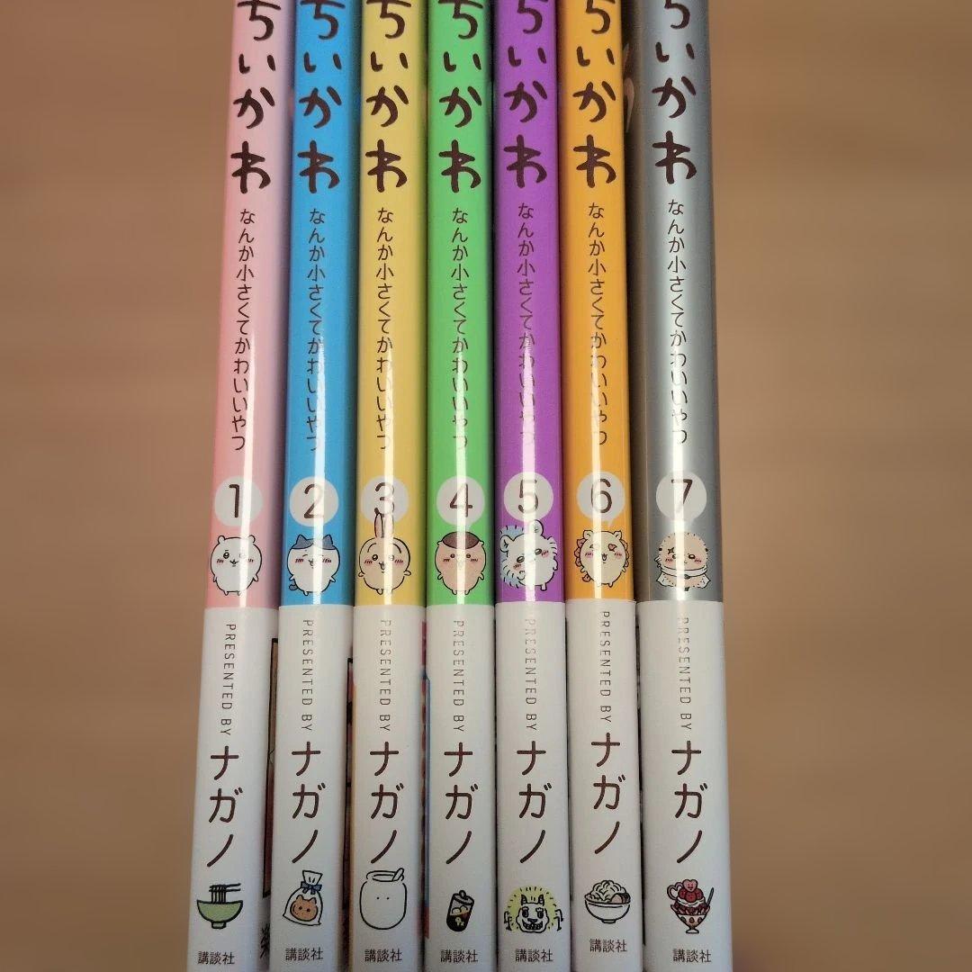 ちいかわ漫画 【1~7巻】セット