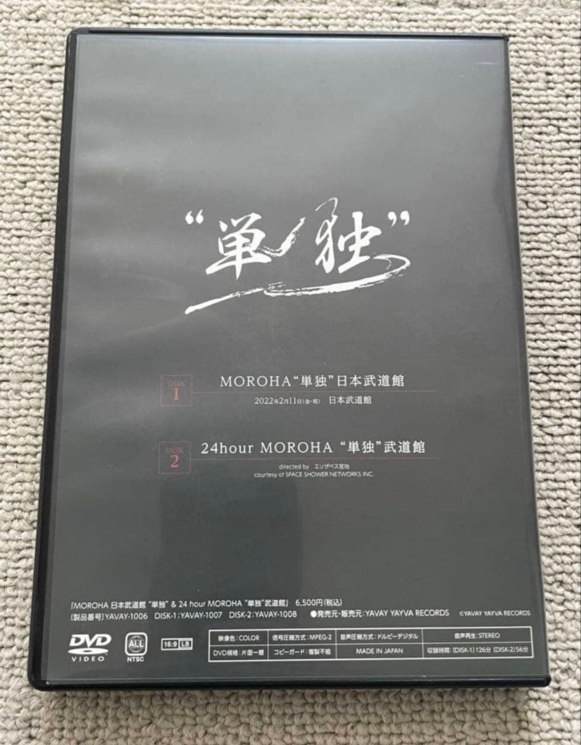 ［プレミア品］MOROHA \"単独\" 日本武道館 2枚組DVD