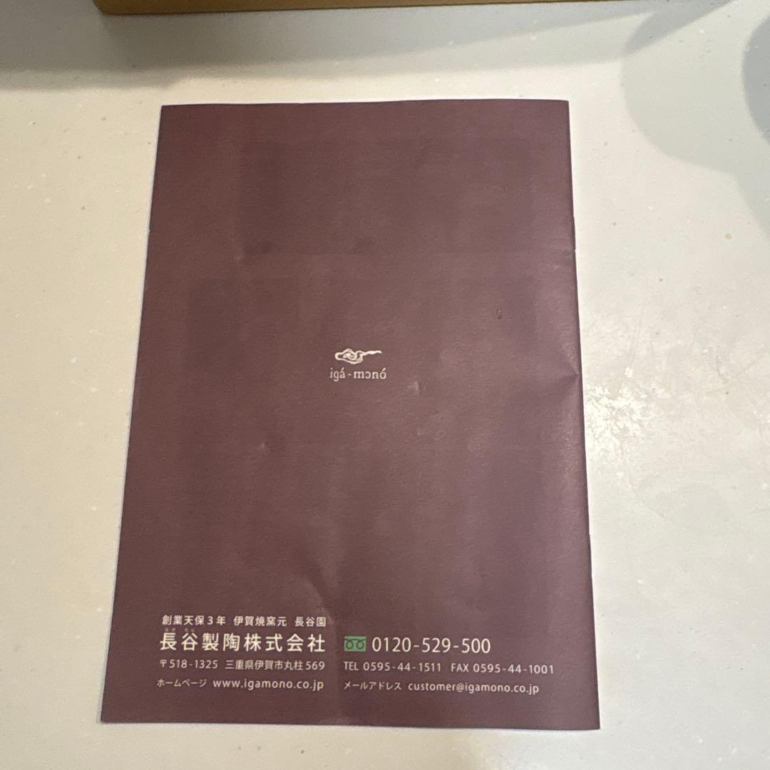 長谷園のかまどさん　3合炊き