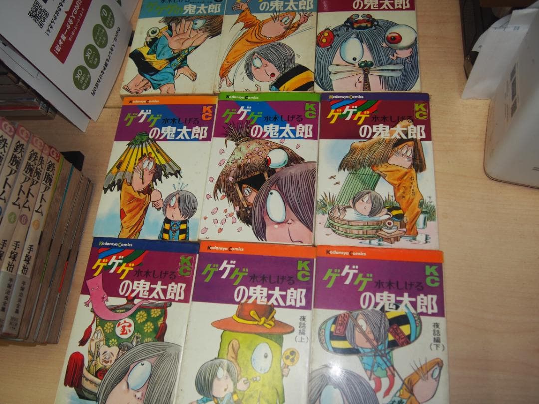 ゲゲゲの鬼太郎 昭和43年～KC版全9巻