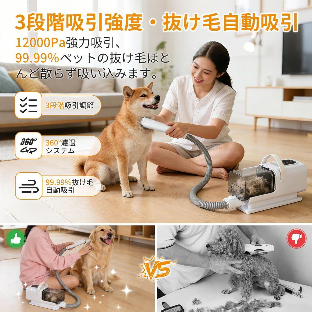 犬用バリカン ペット用バリカン グルーミング トリミング 掃除機 ドライヤー機能