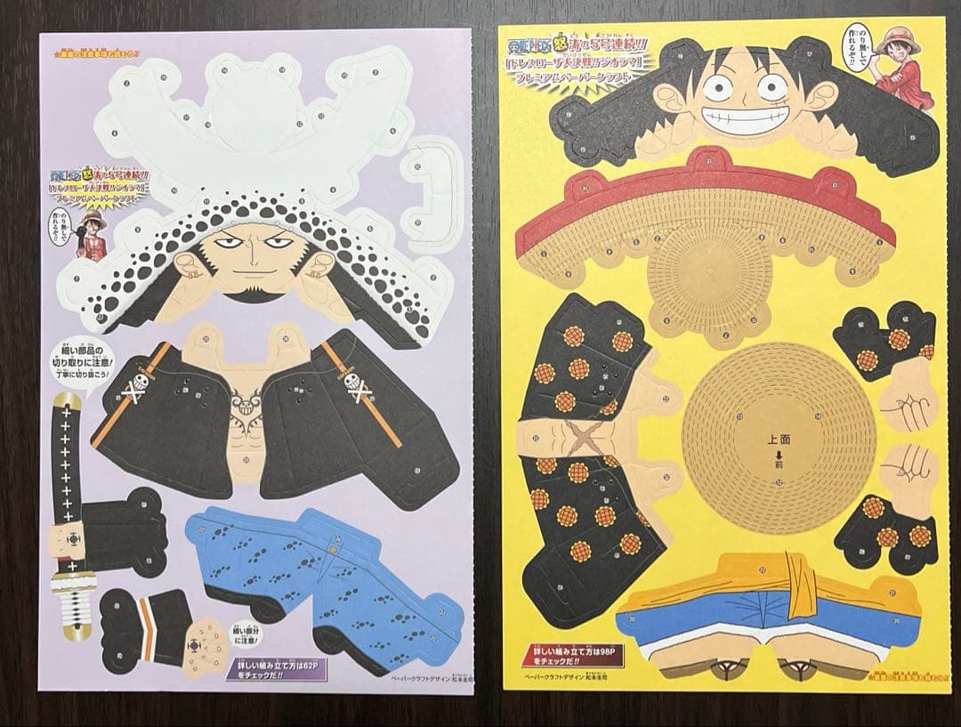 カ*ル様 少年ジャンプ付録　ワンピース　シール　ブックカバー