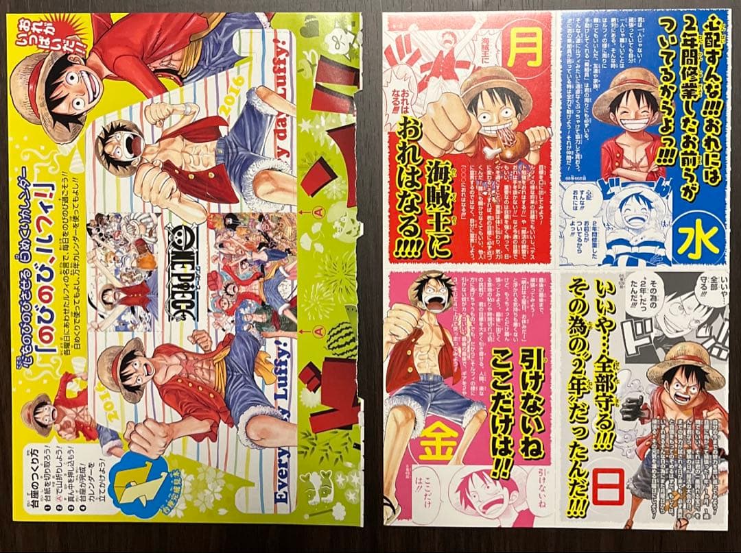 カ*ル様 少年ジャンプ付録　ワンピース　シール　ブックカバー