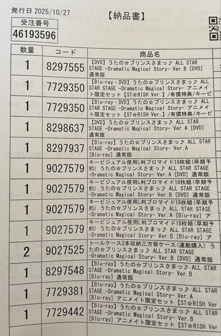 バラ売り可【シリアルコード未使用】assdms ST☆RISHVer.