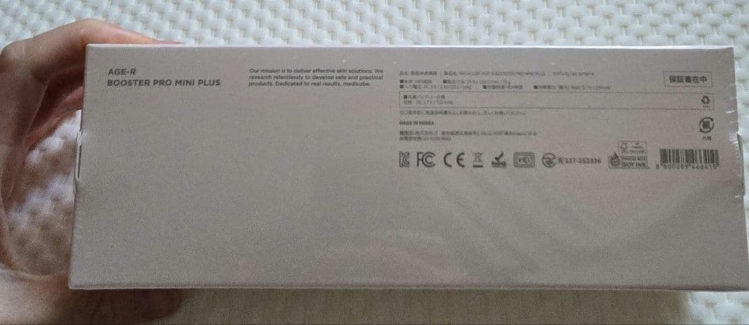 新品未開封 メディキューブ ブースター プロ ミニ プラス 美顔器 ピンク