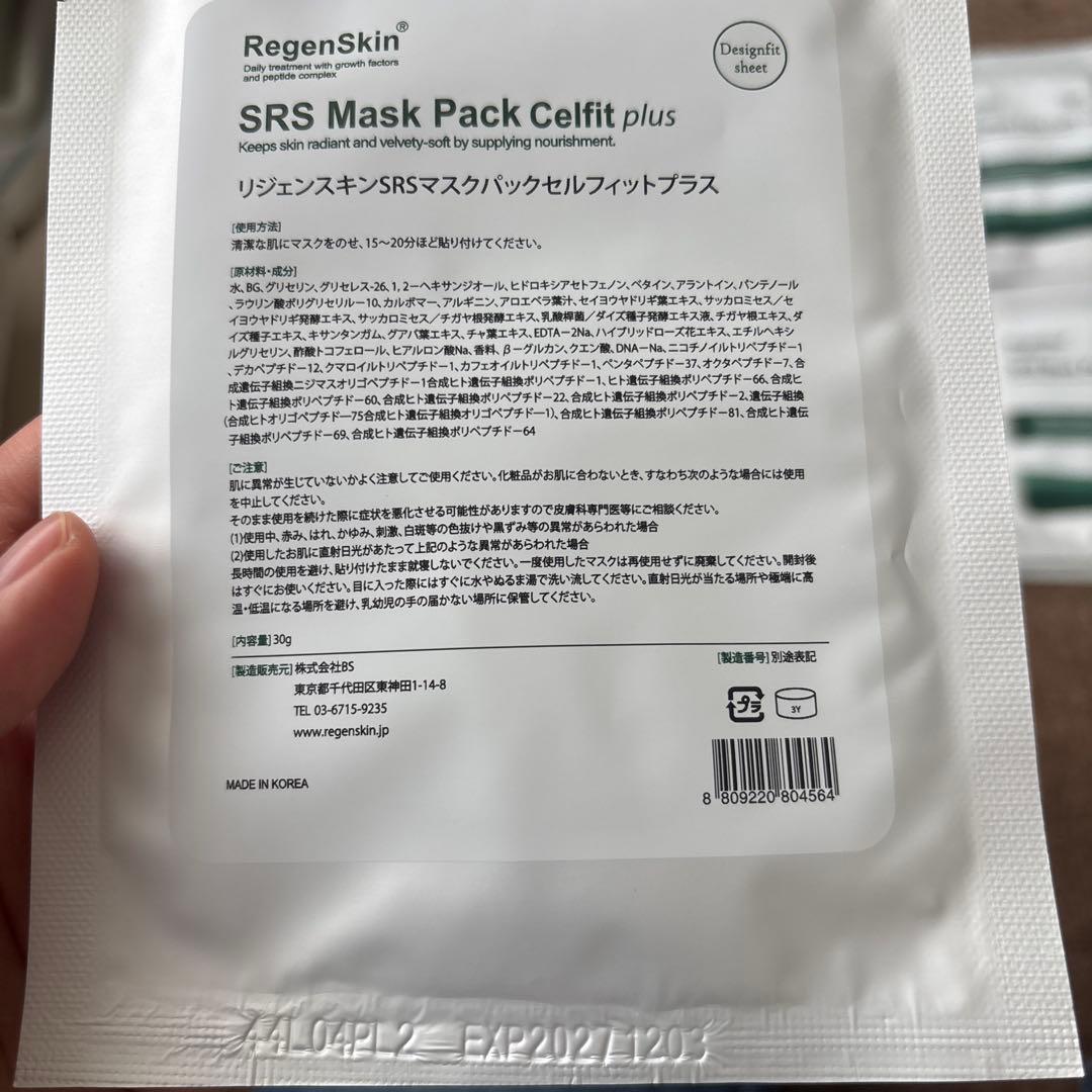 RegenSkin SRS Mask Pack Cellfit Plus 12枚