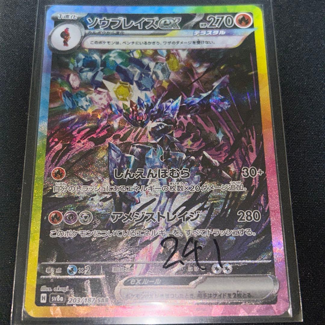 【美品】ポケモンカードゲーム　高額カード　まとめ売り　11枚