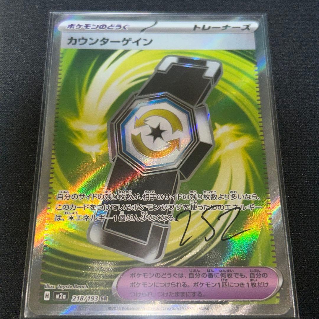 【美品】ポケモンカードゲーム　高額カード　まとめ売り　11枚