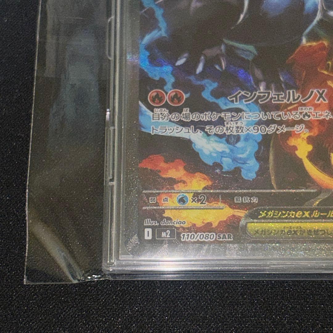 【美品】ポケモンカードゲーム　高額カード　まとめ売り　11枚