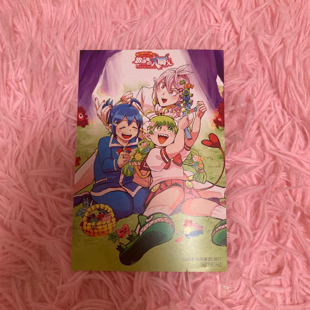 魔入りました！入間くん 漫画1～33巻セット 放課後の入間くん