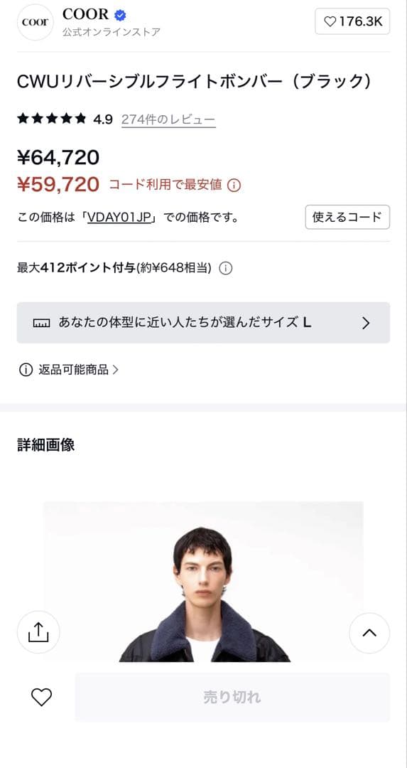 【完売品】coor(クアー) ボンバージャケット　リバーシブル　ブラック
