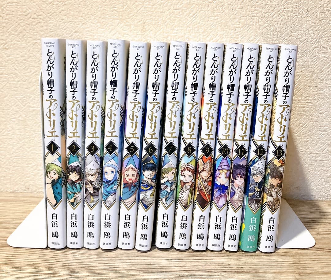 とんがり帽子のアトリエ 1〜13巻セット (モーニング KC) コミック 漫画