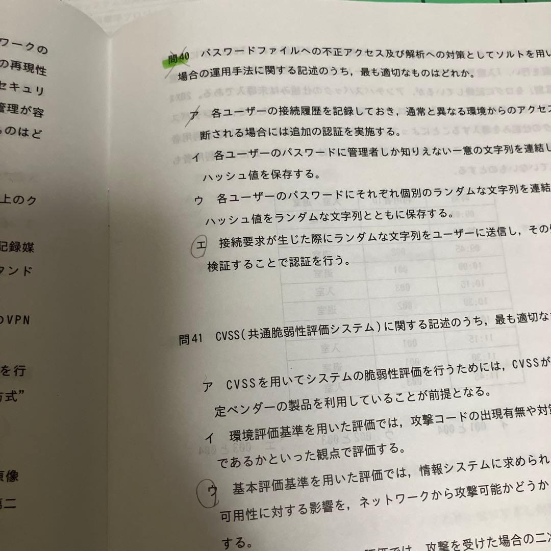 令和7年秋期受講用　応用情報技術者　TAC通信教育教材　テキスト・模試セット
