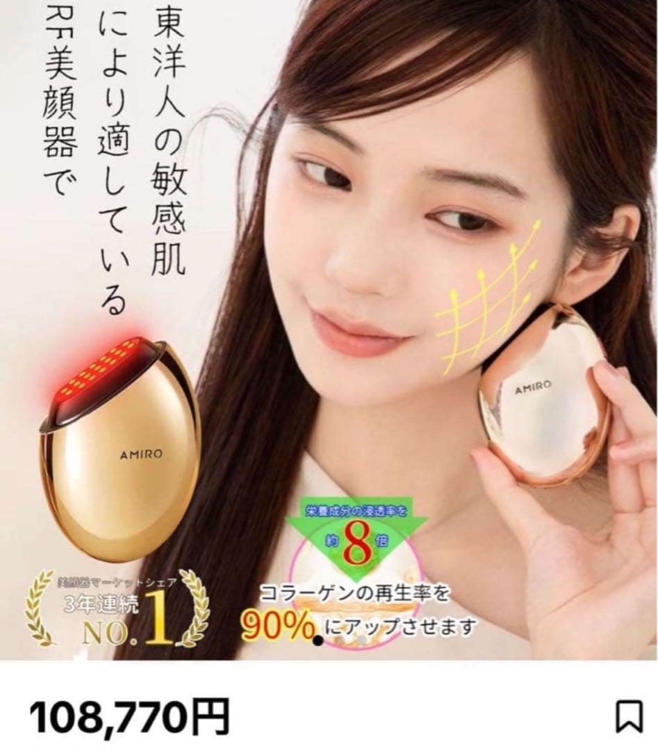 AMIRO 最新スタンプ式RF美顔器 EMS 搭載 S1