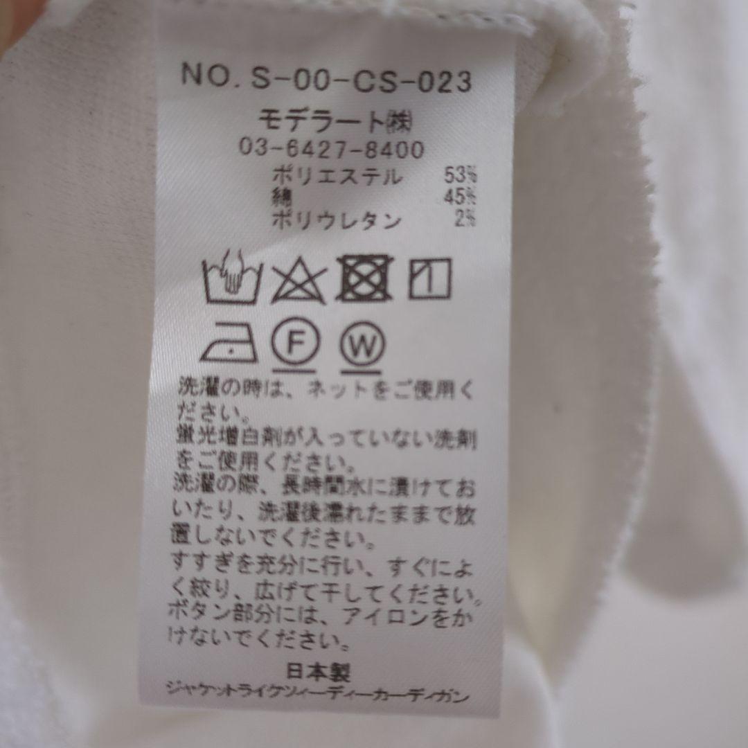 SOEJU ジャケットライクツィーディーカーディガン　ホワイト