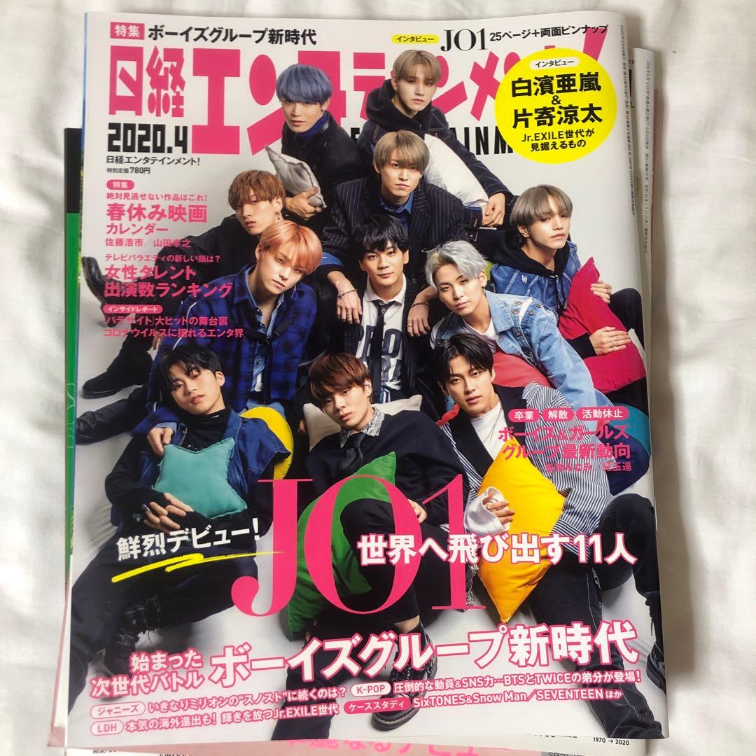JO1雑誌セット(写真集)