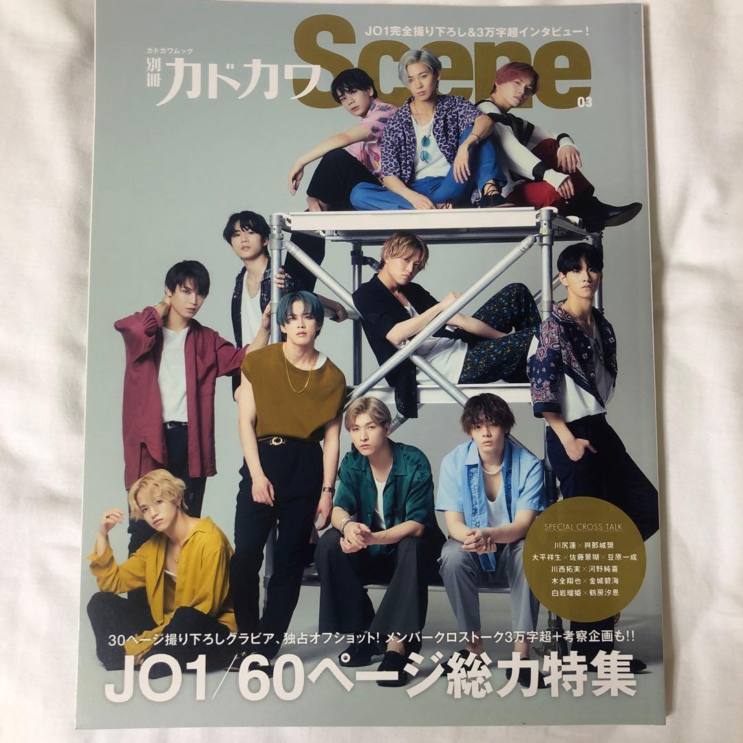 JO1雑誌セット(写真集)