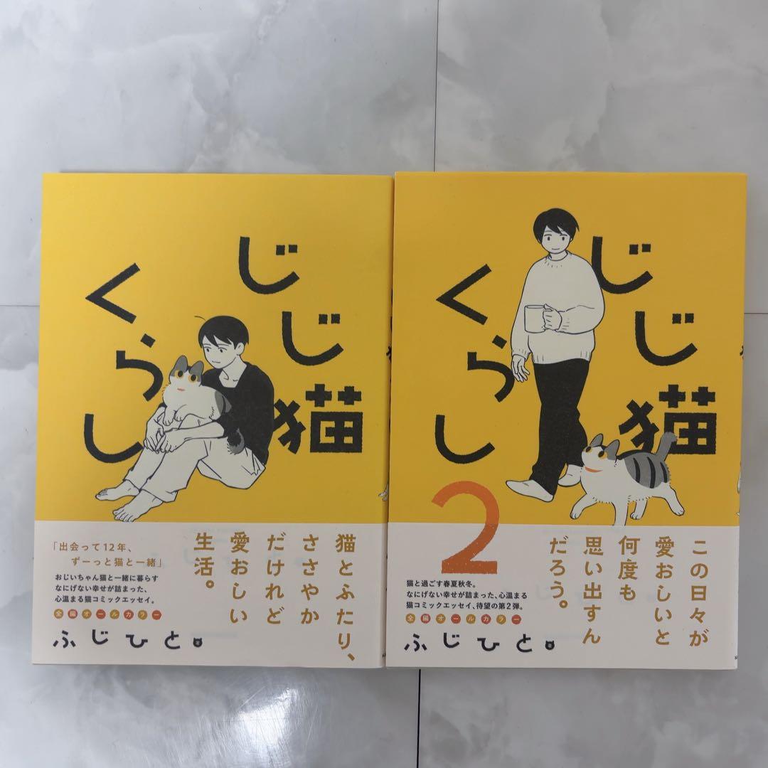 【むぅさん専用】シャム猫あずきさん、夜は猫といっしょ、じじ猫くらし