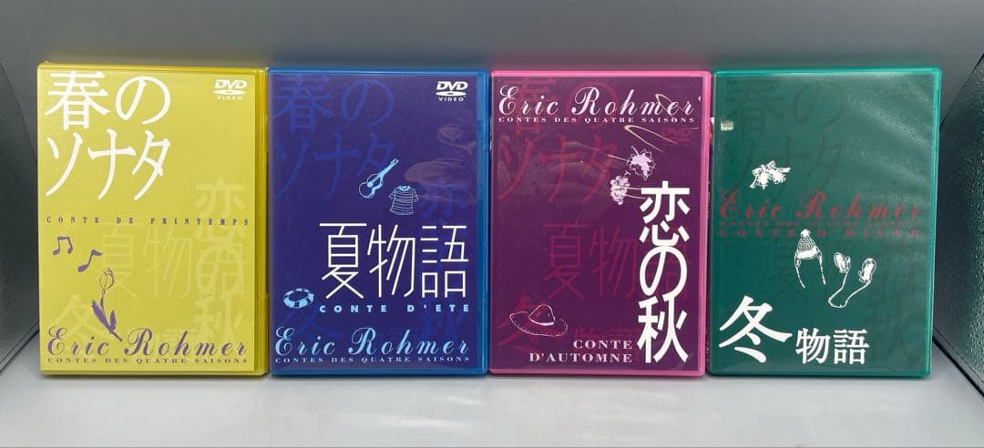 エリック・ロメール 四季の物語 DVD-BOX