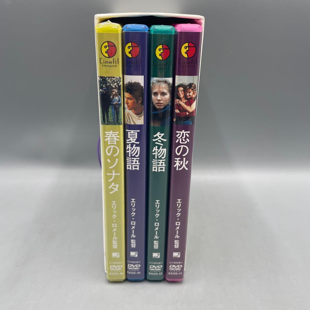 エリック・ロメール 四季の物語 DVD-BOX
