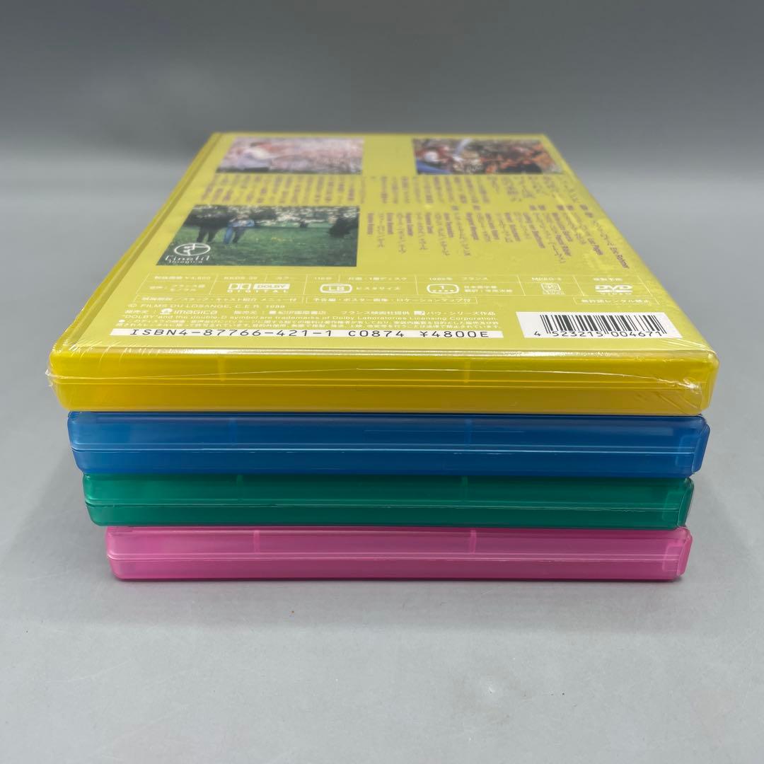 エリック・ロメール 四季の物語 DVD-BOX