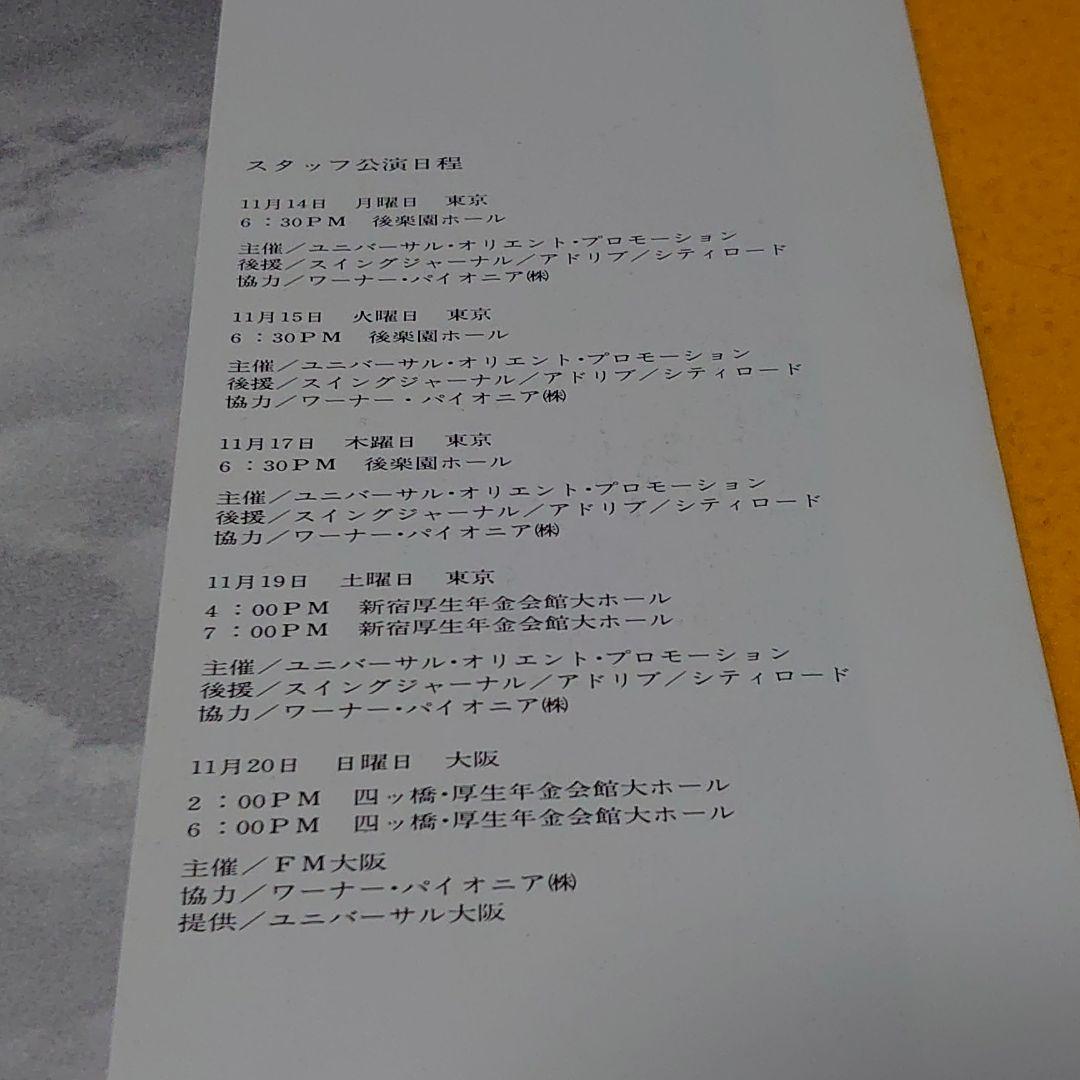 STUFF 1977再来日コンサートパンフレット