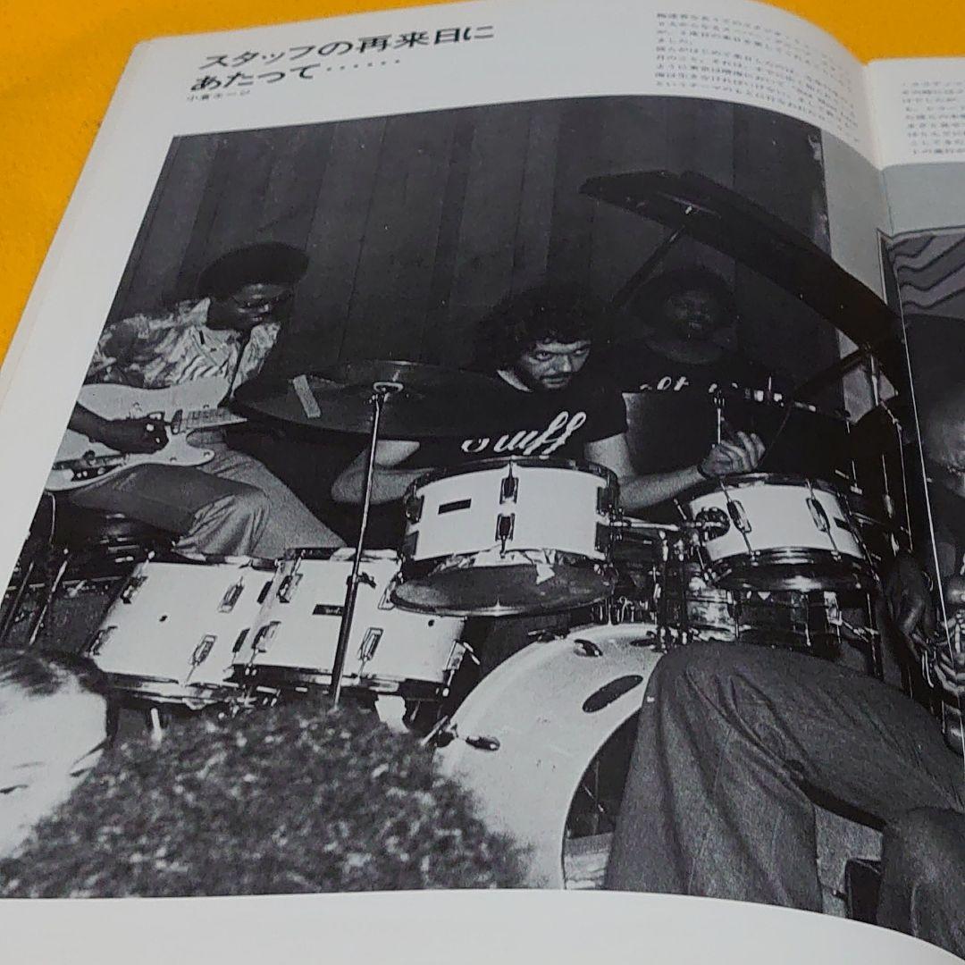 STUFF 1977再来日コンサートパンフレット