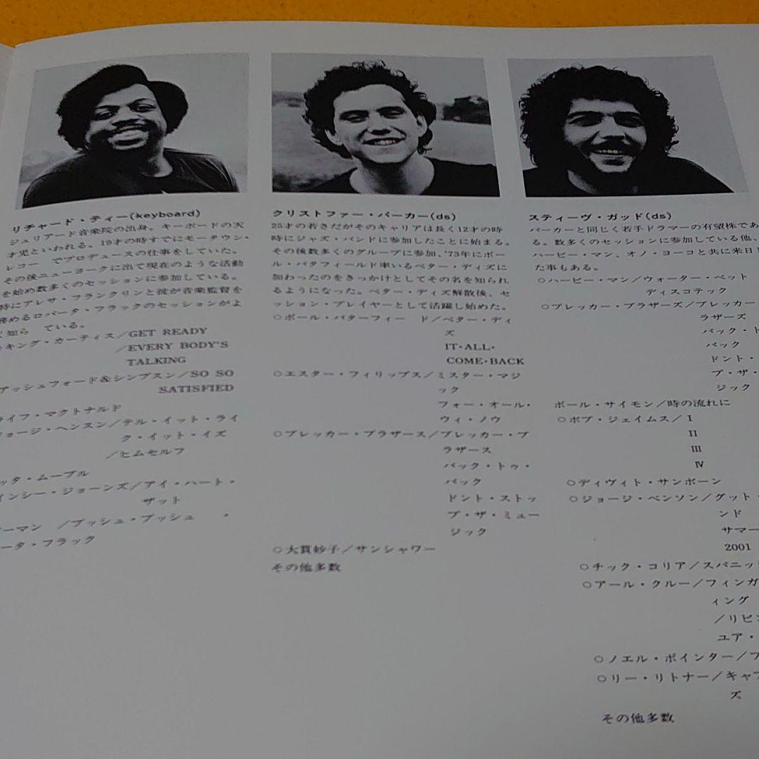 STUFF 1977再来日コンサートパンフレット