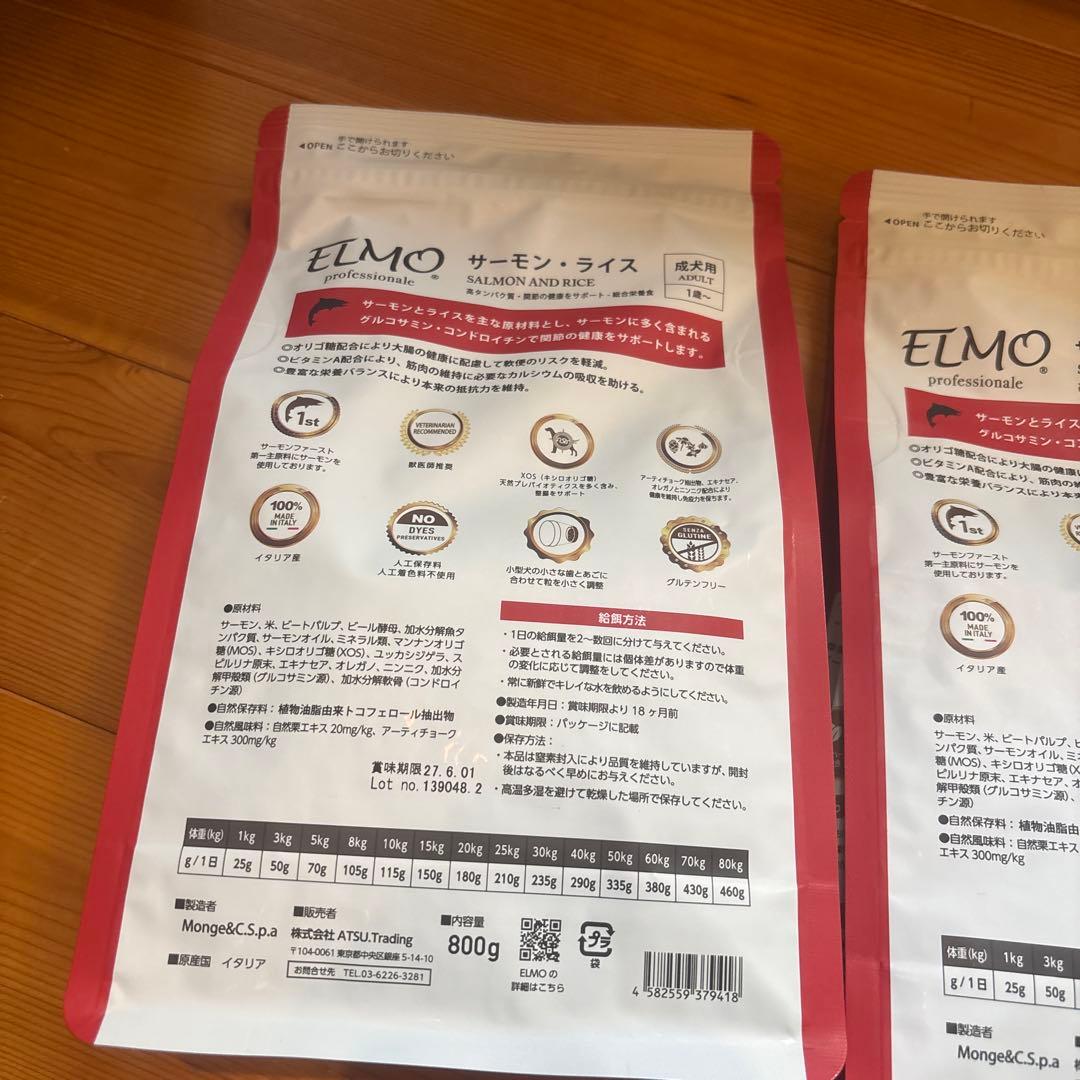 ELMO サーモンと米 ドライフード 800g✖️3袋、3キロ✖️1袋。