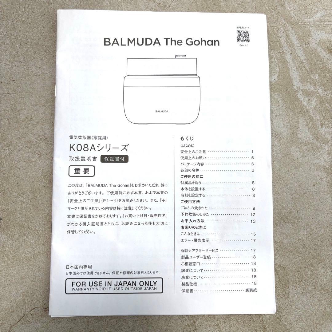 バルミューダ 炊飯器 The Gohan K08A-BK 3合 黒