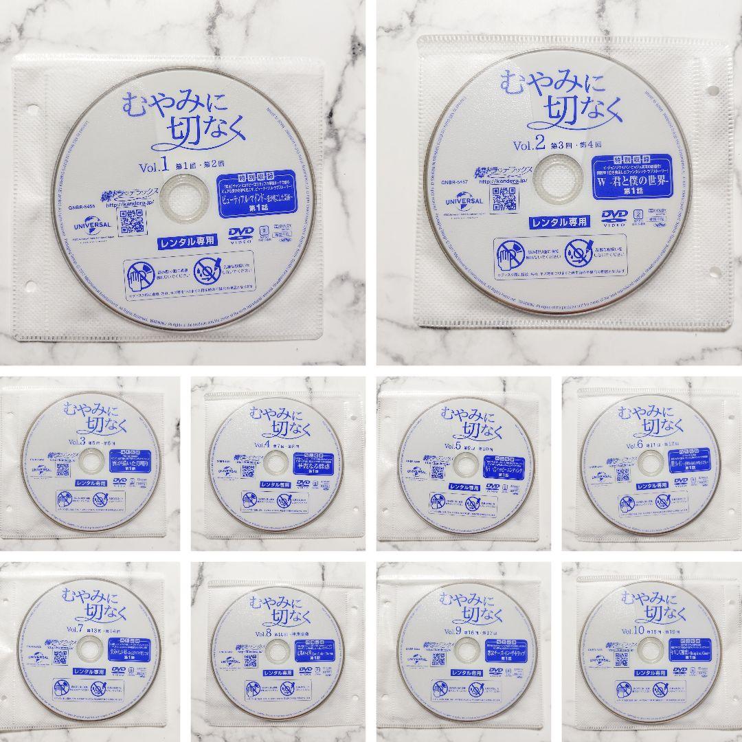 キム・ウビン★ペ・スジ『むやみに切なく』レンタル落ちDVD★全巻★韓国ドラマ