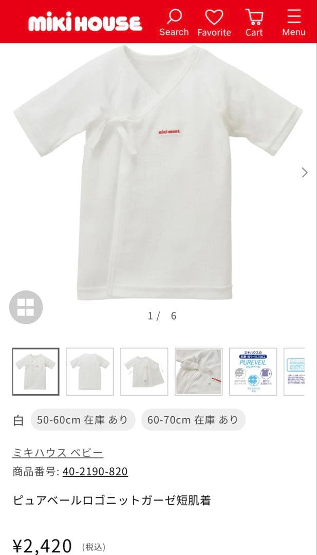 【新品21,780円相当】MIKI HOUSE 新生児セット