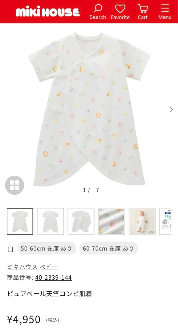 【新品21,780円相当】MIKI HOUSE 新生児セット