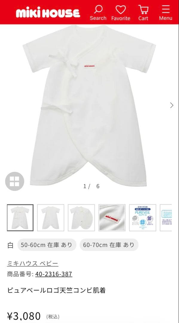 【新品21,780円相当】MIKI HOUSE 新生児セット