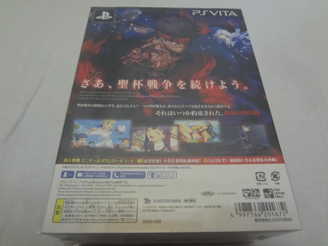 23b ★y Fate/hollow ataraxia 限定版 PS Vita