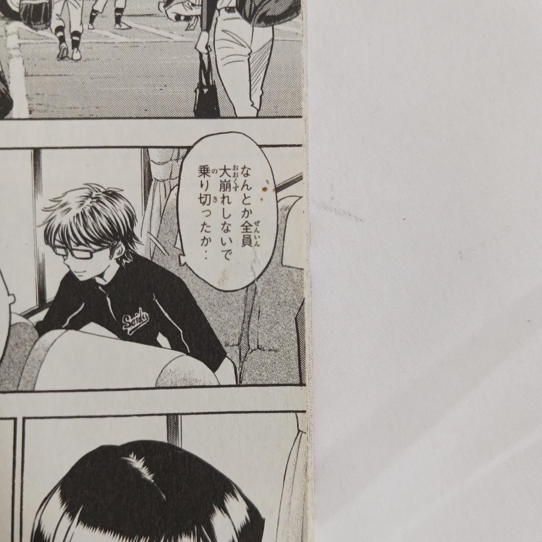 ダイヤのA act Ⅱ3~34巻