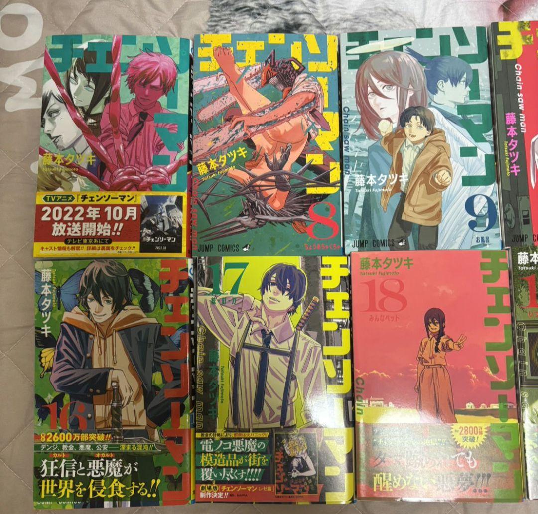 チェンソーマン７巻～23巻　映画特典漫画付き