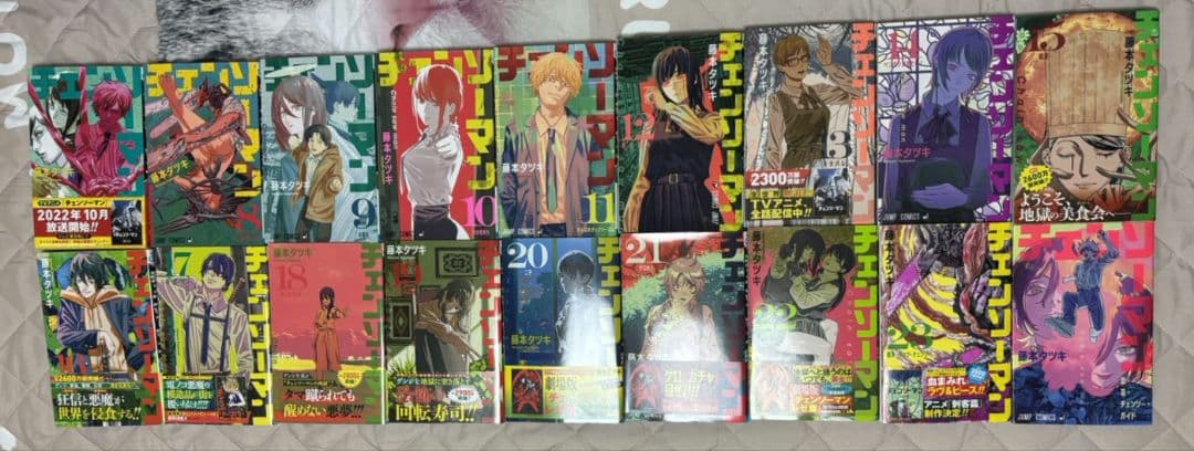 チェンソーマン７巻～23巻　映画特典漫画付き