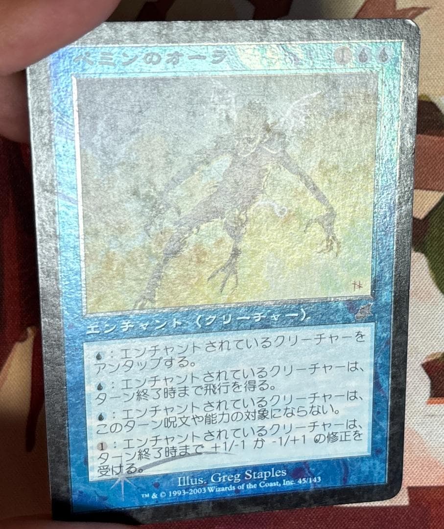 SCG ペミンのオーラ/Pemmin's Aura Foil MTG