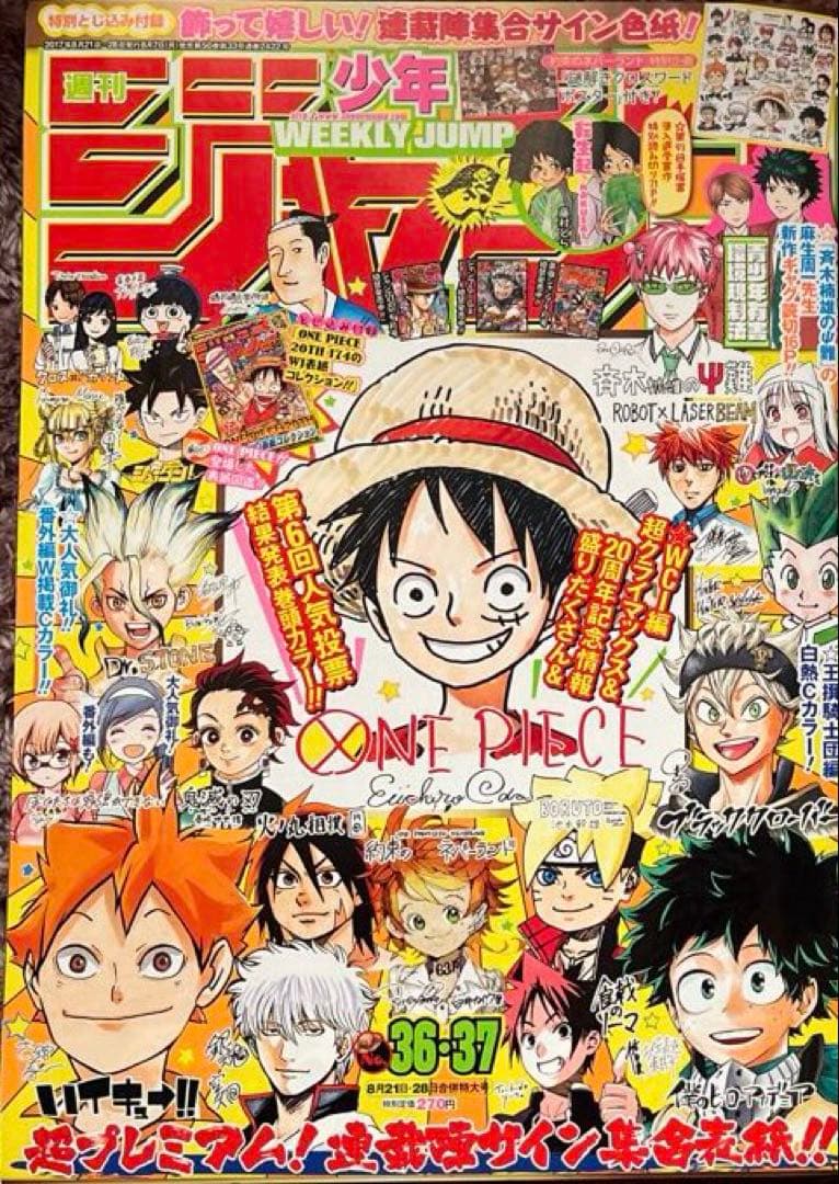 週刊少年ジャンプ 31-40 ワンピース